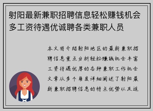 射阳最新兼职招聘信息轻松赚钱机会多工资待遇优诚聘各类兼职人员